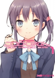 Capa de Kokoro Connect