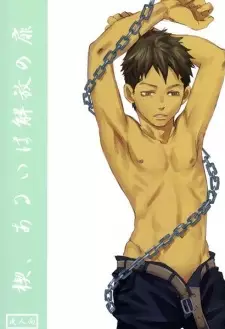 Kusabi, Aruiwa Kaihou no Tobira