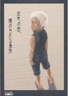 Imagen de Haiiro no Machi, Hi no Ataru Basho