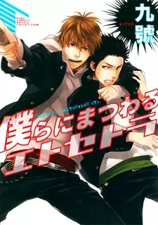 Bokura ni Matsuwaru etc.