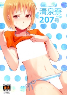 Imagen de Seisenryou 207-gou