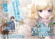 Imagen de Shoujo wa Shoka no Umi de Nemuru