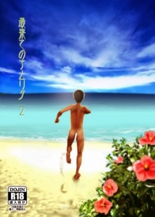 Imagen de Saihate no Amrita