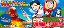 Imagen de Toaru Ossan no VRMMO Katsudouki