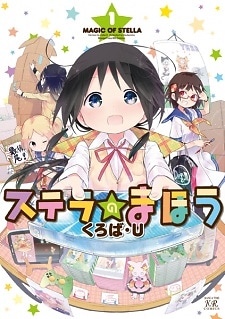 Capa de Stella no Mahou