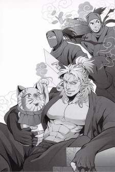 Imagen de Akkan Complete!