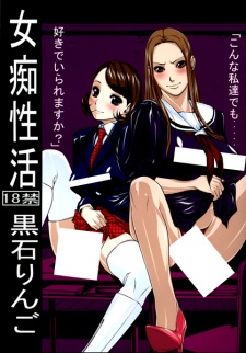 Imagen de Jochi Seikatsu