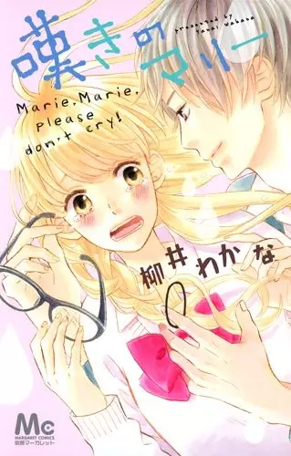 Nageki no Marie