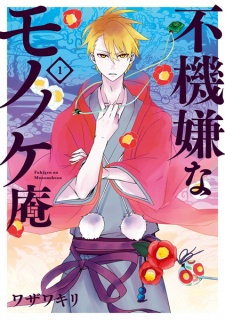 Capa de Fukigen na Mononokean