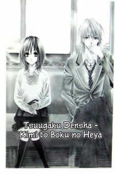 Imagen de Tsuugaku Densha: Kimi to Boku no Heya