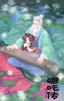 Imagen de Nezha Zhuan