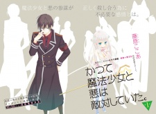 Imagen de Katsute Mahou Shoujo to Aku wa Tekitai shiteita.