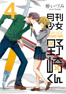Imagen de Gekkan Shoujo Nozaki-kun