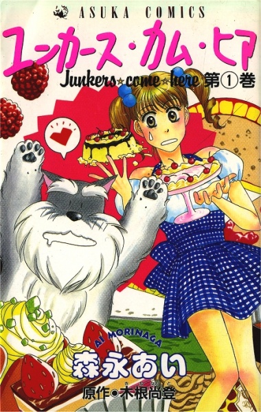 Poster de Junkers Come Here