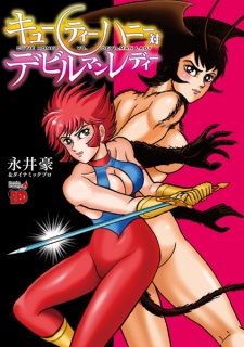 Capa de Cutie Honey Tai Devilman Lady