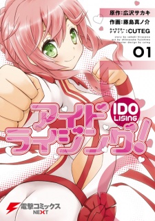 Imagen de Ido-Lising!