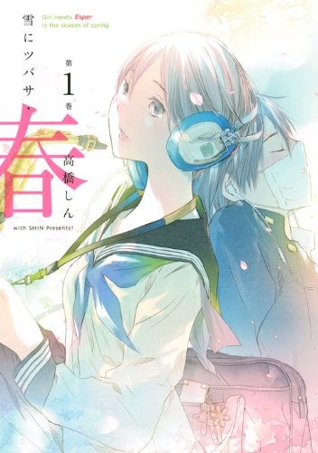 Yuki ni Tsubasa: Haru cover