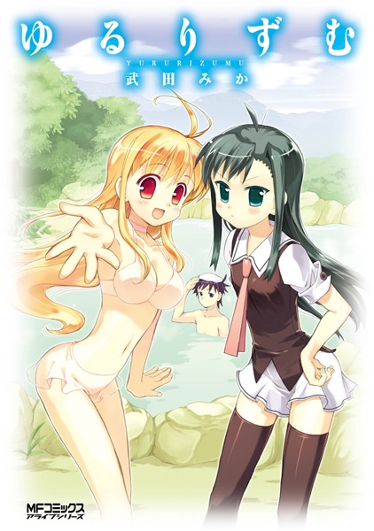 Cover for Yururizumu