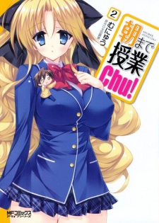 Imagen de Asa made Jugyou Chu!