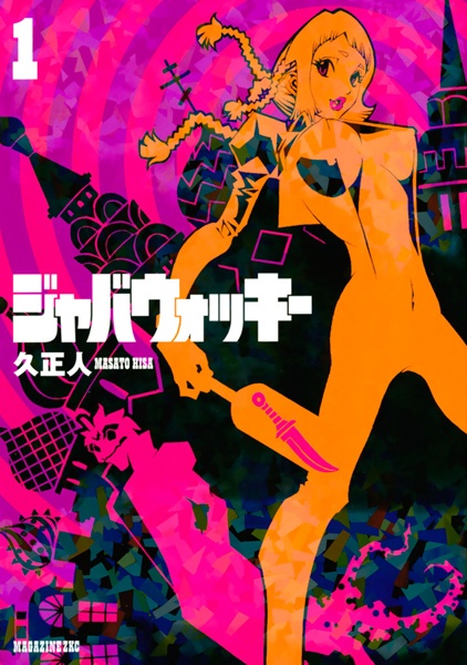 Cover for Jabberwocky