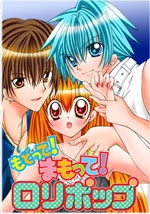 Capa de Modotte! Mamotte! Lollipop