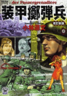 Imagen de Soukou Tekidanhei