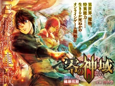 Imagen de Zero no Shiniki