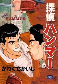 Tantei Hammer