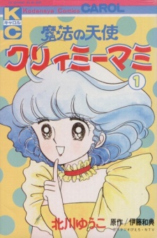 Capa de Mahou no Tenshi Creamy Mami