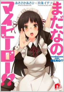 Imagen de Mada nano My Hero!?