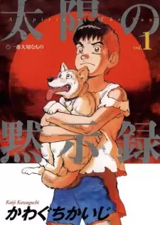 Taiyou no Mokushiroku