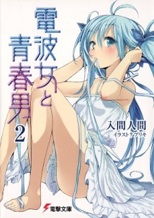 Imagen de Denpa Onna to Seishun Otoko