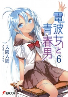 Imagen de Denpa Onna to Seishun Otoko