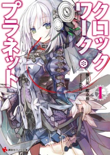 Capa de Clockwork Planet