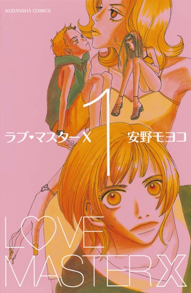 Love♥Master X cover