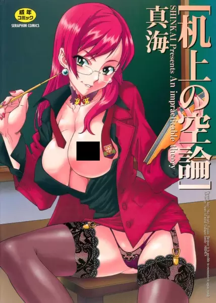 Kijyou no Kuuron