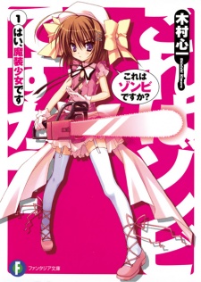 Capa de Kore wa Zombie desu ka?