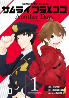 Capa de Samurai Flamenco: Another Days
