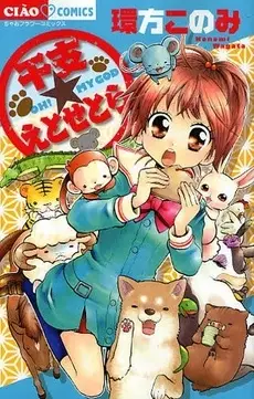 Oh! ☆My God