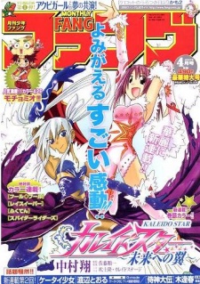 Capa de Kaleido Star: Mirai no Tsubasa