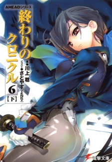 Imagen de Owari no Chronicle