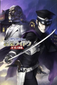 Poster de Devil Summoner: Kuzunoha Raidou vs Shibito Ekishi