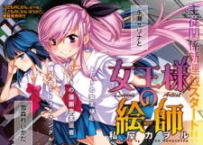 Imagen de Joou-sama no Eshi