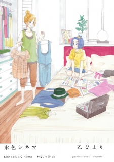 Imagen de Mizuiro Cinema