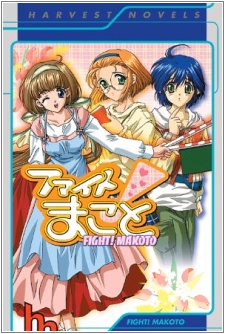 Fight! Makoto cover