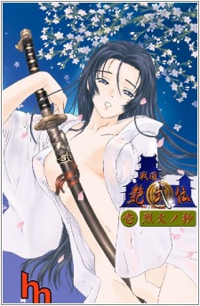Sengoku Enbuden