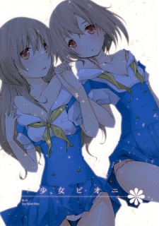 Imagen de Shoujo Peony