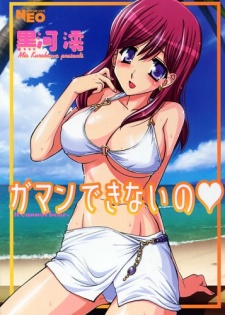 Imagen de Gaman Dekinai no♥