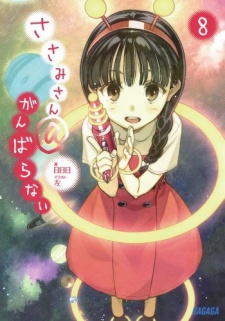 Imagen de Sasami-san@Ganbaranai