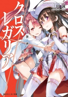 Imagen de Cross x Regalia